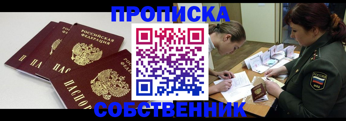 прописка гарантия в Губкине