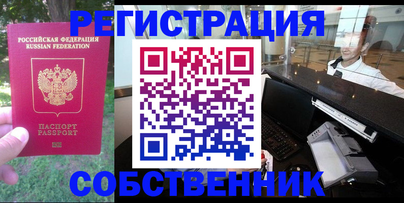 временная прописка в Губкине