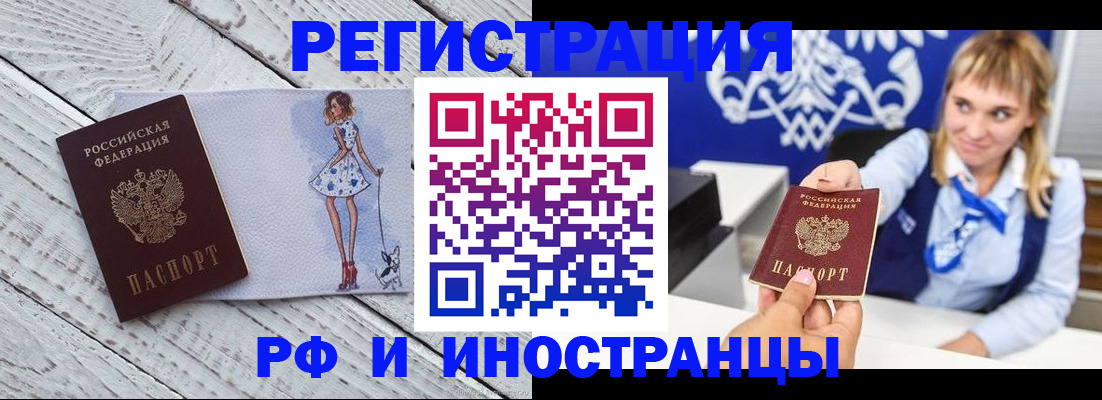 прописка для военкомата в Губкине