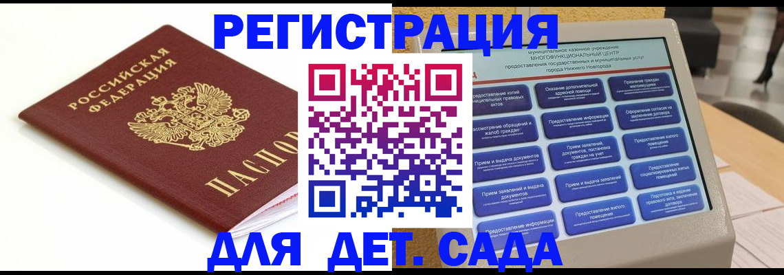 прописка паспорт в Губкине